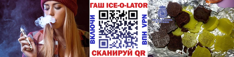 что такое наркотик  Карабулак  Гашиш Ice-O-Lator 